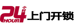 张家港24小时上门开锁公司